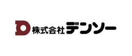株式会社デンソー様