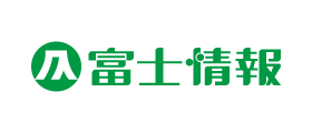 株式会社富士情報様