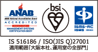 ISO27001（情報セキュリティ管理の標準規格）